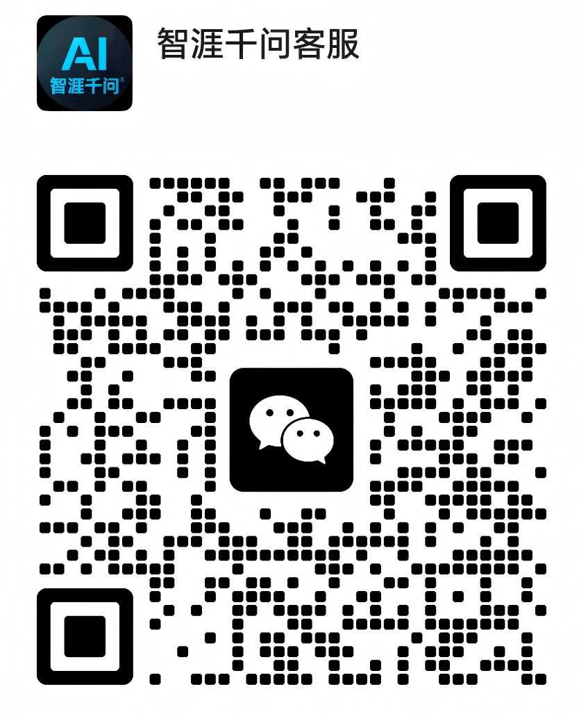 客服微信二维码